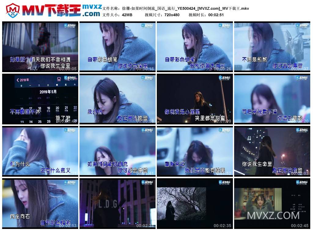 徐珊-如果时间倒流_国语_流行_YE500424